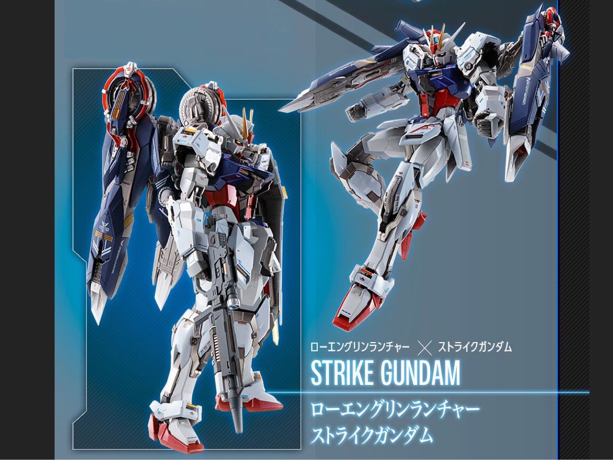 新品未開封 METAL BUILD ライトニングストライカー&ローエングリン