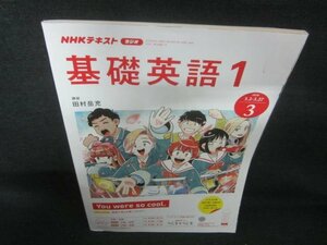 基礎英語1　2020.3　感想や考えを言ってみよう　日焼け有/CAH