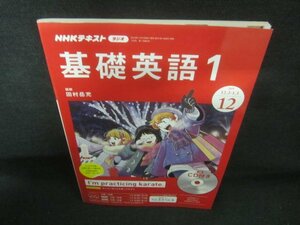 基礎英語1　2019.12 今していることを言ってみよう 日焼け有/CAH