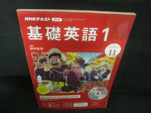 基礎英語1　2019.11　道案内してみよう　日焼け有/CAH