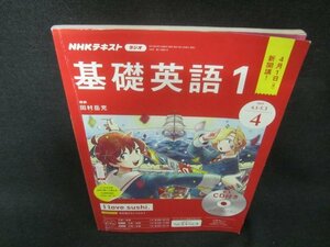 基礎英語1　2019.4　自己紹介をしてみよう　日焼け有/CAG