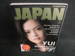 ROCKIN'ON JAPAN 2008.4 YUI　日焼け有/CAO