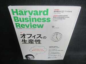 Harvard Business Review 2015.3 офис. производство . выгоревший на солнце участок иметь /CAO