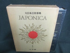  large Japan encyclopedia 1.=... aged deterioration /CAZL
