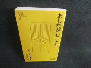 あしながおじさん　ウェブスター　日焼け有/CDN