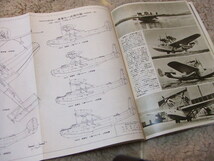 ★★送料無料■モデルアート■27■「ボーイングB-29爆撃機/グラマンA-6A艦上攻撃機」等■_画像9