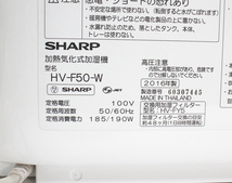 SHARP HV-F50 シャープ 加熱気化式加湿機 プラズマクラスター7000 イオン HV-F50-W 加湿機/加湿器 中古 y0804_画像6