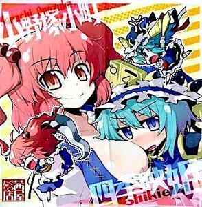 【送料無料】 東方Project 東方プロジェクト 東方 四季 映姫・ヤマザナドゥ 小野塚 小町 (茜屋) 上質 マイクロファイバー タオル 40×40cm