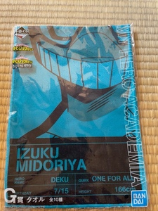 一番くじ 僕のヒーローアカデミア Ｇ賞 タオル 緑谷出久