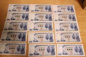 岩倉具視　500円紙幣35枚♪