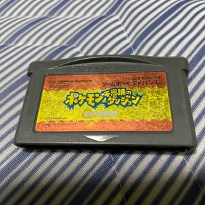ゲームボーイアドバンス ポケモン不思議のダンジョン赤の救助隊