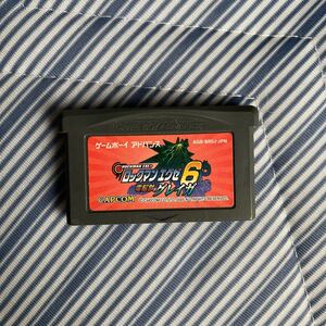 ロックマンエグゼ6 グレイガ