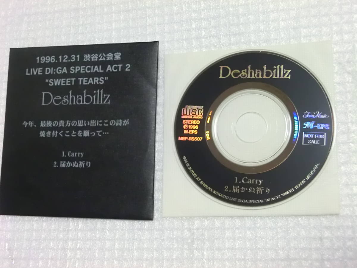 Deshabillzの値段と価格推移は？｜4件の売買データからDeshabillzの