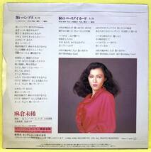 EP■麻倉未稀■黒いパンプス/涙のバースデイカード■'82■即決■レコード_画像2