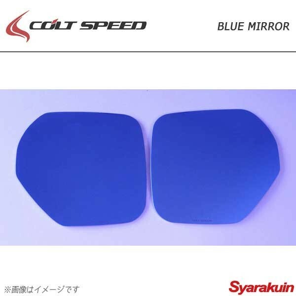 COLT SPEED コルトスピード オプティカルブルーミラー タイプD デリカD：5 CV4/5W