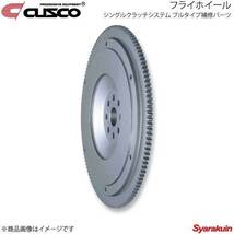 CUSCO クスコ シングルクラッチシステム プルタイプ補修パーツ フライホイール マーク2 JZX90/JZX100/JZX110 00C-022-FH13_画像1