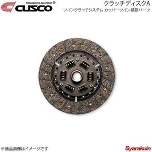 CUSCO クスコ ツインクラッチシステム カッパーツイン補修パーツ クラッチディスクA レガシィ BL5 00C-022-CPD02A