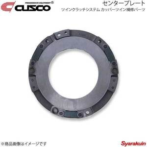 CUSCO クスコ ツインクラッチシステム カッパーツイン補修パーツ センタープレート ランサーエボリューションワゴン CT9W 00C-022-IC01