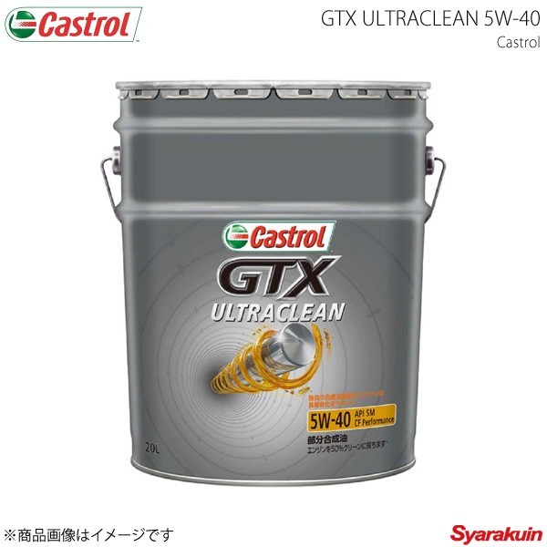 ヤフオク! -「エンジンオイル 20l カストロール」の落札相場・落札価格