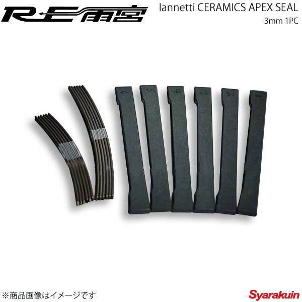 大人気商品 マツダ純正 RX-7 FC3S FD3S アペックスシール 1枚 rx7