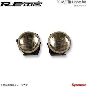 RE Amemiya a- Louis - Ame miya light kit RX-7 FC3S D0-012230-031