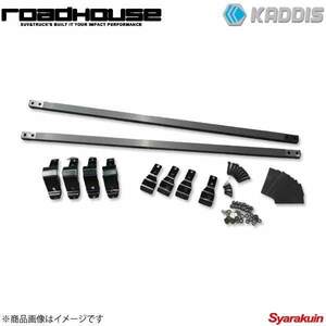 ROAD HOUSE ロードハウス ルーフレールラック専用キャリアバー デリカD：5 後期 KADDIS カディス KD-RO16006