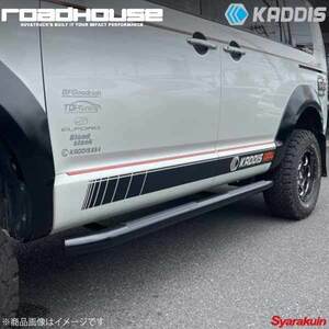 ROAD HOUSE ロードハウス サイドステップ ナナロクサン ブラック デリカD：5 前期 KADDIS カディス KD-EX01073