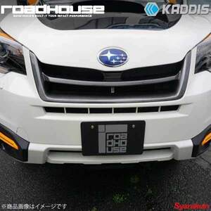 ROAD HOUSE ロードハウス フェイスマスク 未塗装品 フォレスター SJ5 KADDIS カディス KD-EX12006