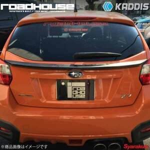 ROAD HOUSE ロードハウス AR4リアゲートスポイラー 未塗装品 XV 2012～2017 GP系 KADDIS カディス KD-EX09002