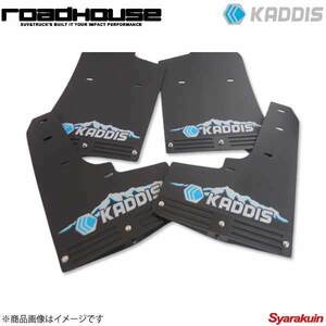 ROAD HOUSE ロードハウス マッドフラップPREMIUMブルー RAV4 50系 KADDIS カディス KD-EX17010