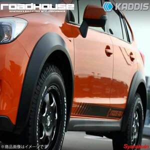 ROAD HOUSE ロードハウス AR4オーバーフェンダー 未塗装品 ふちゴムカラー：ブラック XV KADDIS カディス KD-EX09001
