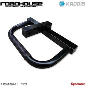 ROAD HOUSE ロードハウス ヒッチステップ ブラック デリカD：5 前期 KADDIS カディス KD-EX01038