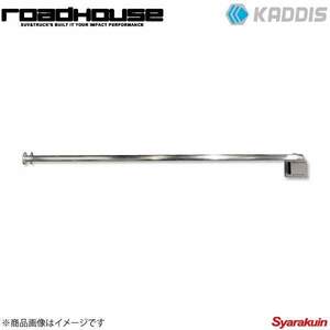 ROAD HOUSE ロードハウス ルーフレールラック専用ランタンハンガー KADDIS カディス KD-ET11029