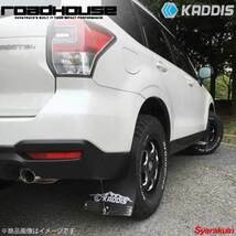 ROAD HOUSE ロードハウス 専用マッドフラップ ブラック 1台分 フォレスター SJ5/SJG KADDIS カディス KD-EX12003_画像1