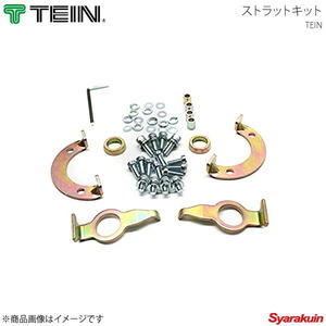 TEIN テイン 電動減衰力コントローラ EDFC2 ストラットキット