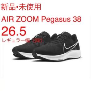 新品【26.5】NIKE AIR ZOOM PEGASUS 38 ペガサス