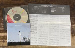 国内盤 CD】CLUSTER & ENO イーノ クラスター■BRIAN ENO■アンビエント AMBIENT 名盤■検) ノイ! NEU! ROXY MUSIC