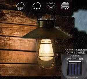 ヴィンテージ ソーラー ランタン エジソン 電池不要 キャンプ オシャレ