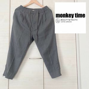 monkey timeモンキータイムのグレーのテーパードパンツ