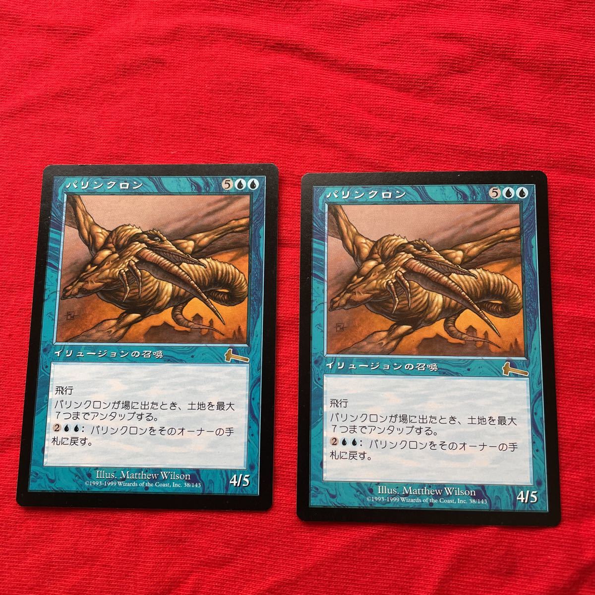 MTG パリンクロン Palinchron 英語版 foil 廉価販売 growthcenter