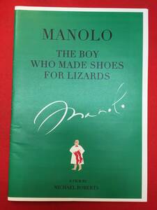 mp00987『マノロ・ブラニク　トカゲに靴を作った少年』プレス　マイケル・ロバーツ　アナ・ウィンター　リアーナ　パロマ・ピカソ