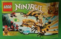 LEGO/レゴ ニンジャゴー/NinjaGo 黄金ドラゴン 70503_画像5