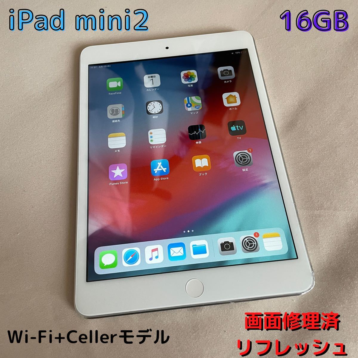 アイパッド ミニ(iPad mini)の新品・未使用品・中古品｜PayPayフリマ