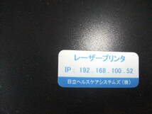 09445　キャノン A4モノクロレーザープリンター LBP3121　410×310×390　LAN＋USB　中古品_画像5