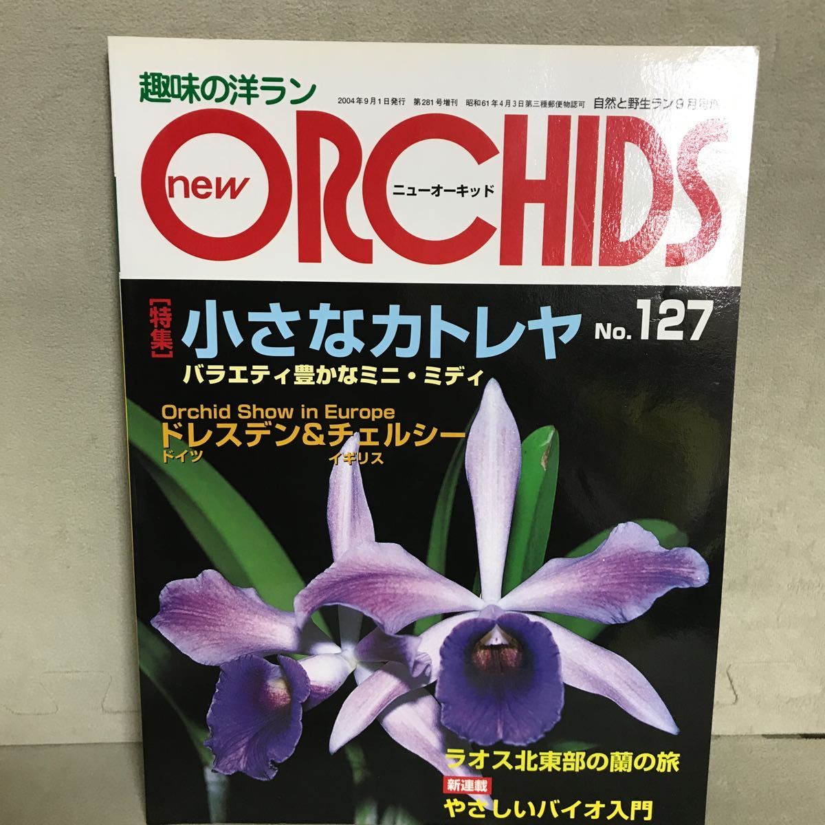 みはここの】 ヤフオク! - 大型本「蘭の王国 ブラジル大紀行」 洋ラン