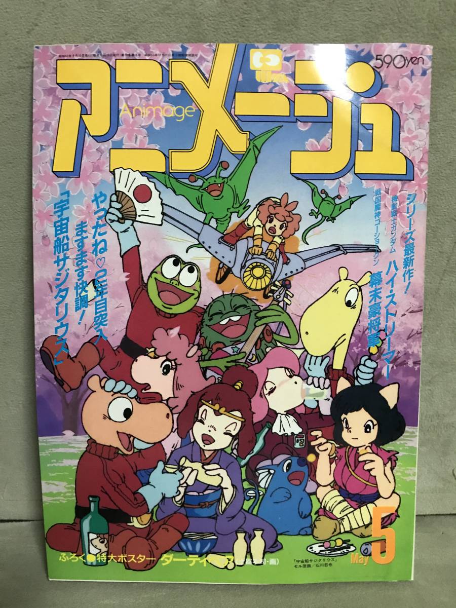 41 割引21新作モデル 宇宙サジタリウス フィギア シビップ アニメ 漫画 昭和 テレビ大阪 カード おもちゃ ホビー グッズ Www Centralflrecovery Com 41 割引21新作モデル 宇宙サジタリウス フィギア シビップ アニメ 漫画 昭和 テレビ大阪 カード おもちゃ ホビー グッズ Www Centralflrecovery Com