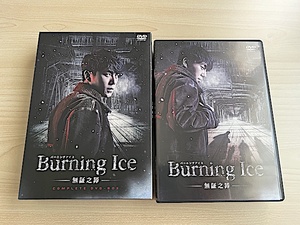 【送料無料】DVD『バーニング・アイス Burning Ice—無証之罪 コンプリートDVD-BOX』セルDVD／チン・ハオ ドン・シアジア