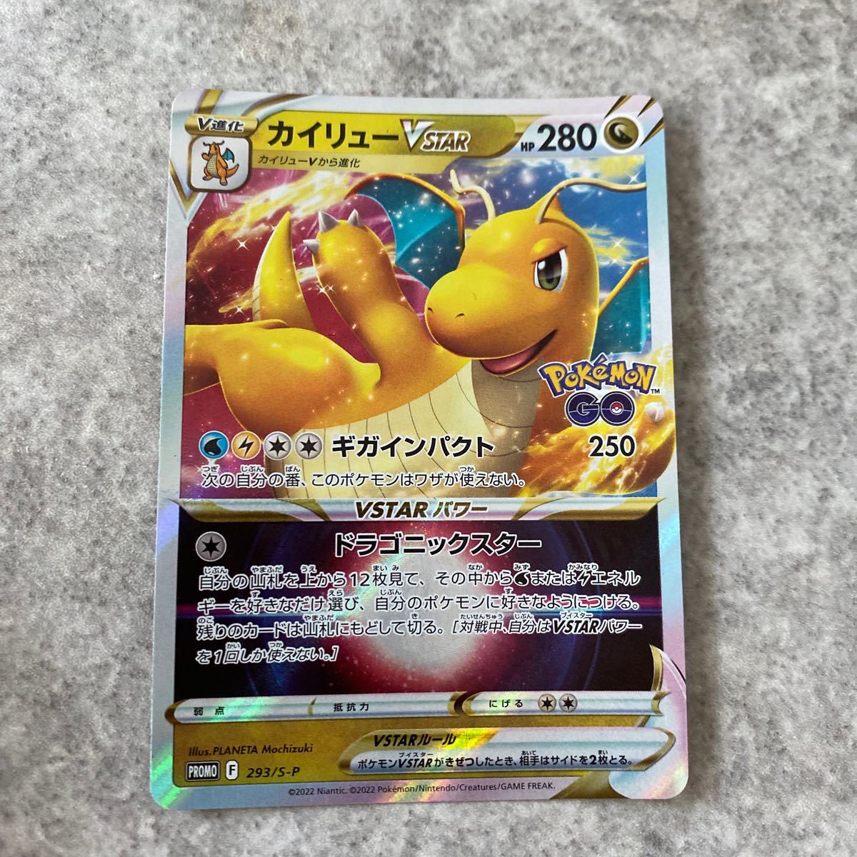 最新デザインの カイリューvstar psa10 プロモ ポケモンカードゲーム