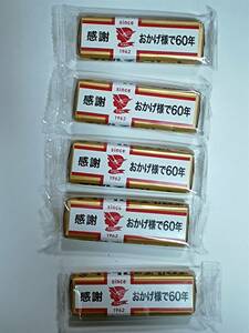 【値下げ】【個包装】元祖 チロルチョコレート ミルクヌガー ５本セット