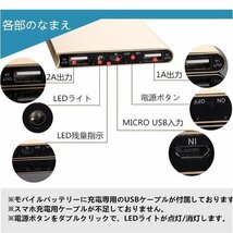 30000mAh モバイルバッテリー 急速充電 大容量 　軽量 薄型 2台同時充電　ソーラーバッテリー　LED照明　PSE認証済 カラー：ゴールド_画像6